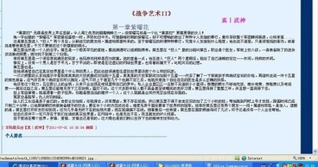 女士中医养生spa诱导